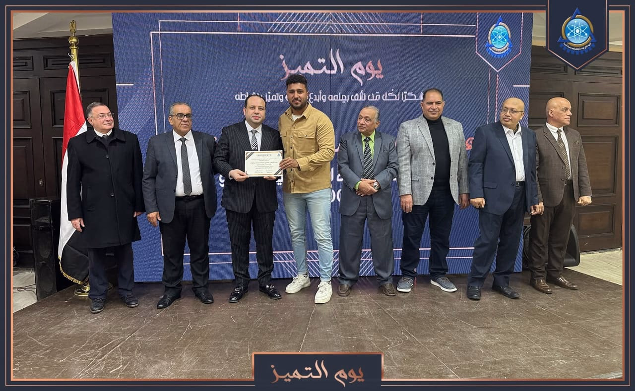  تكريم التميز